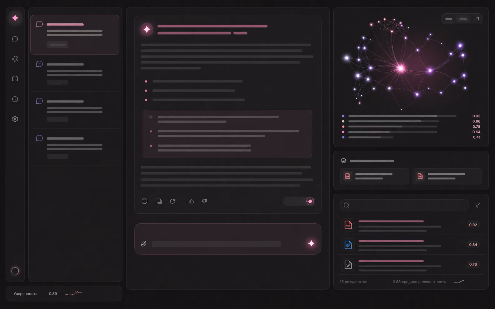 Пример интерфейса: AI-помощники